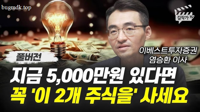 염승환 전략 차트